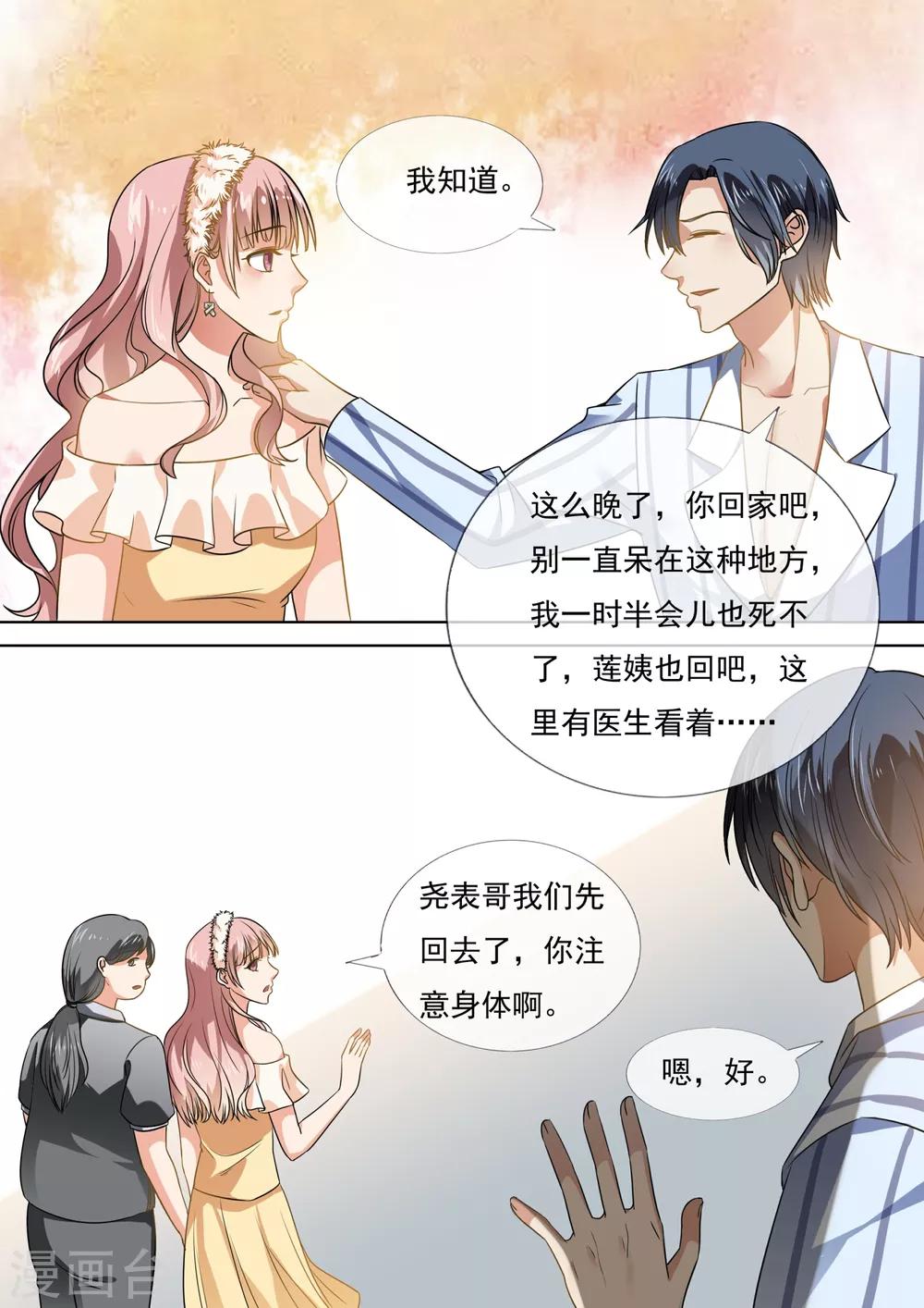 第211话-第214话