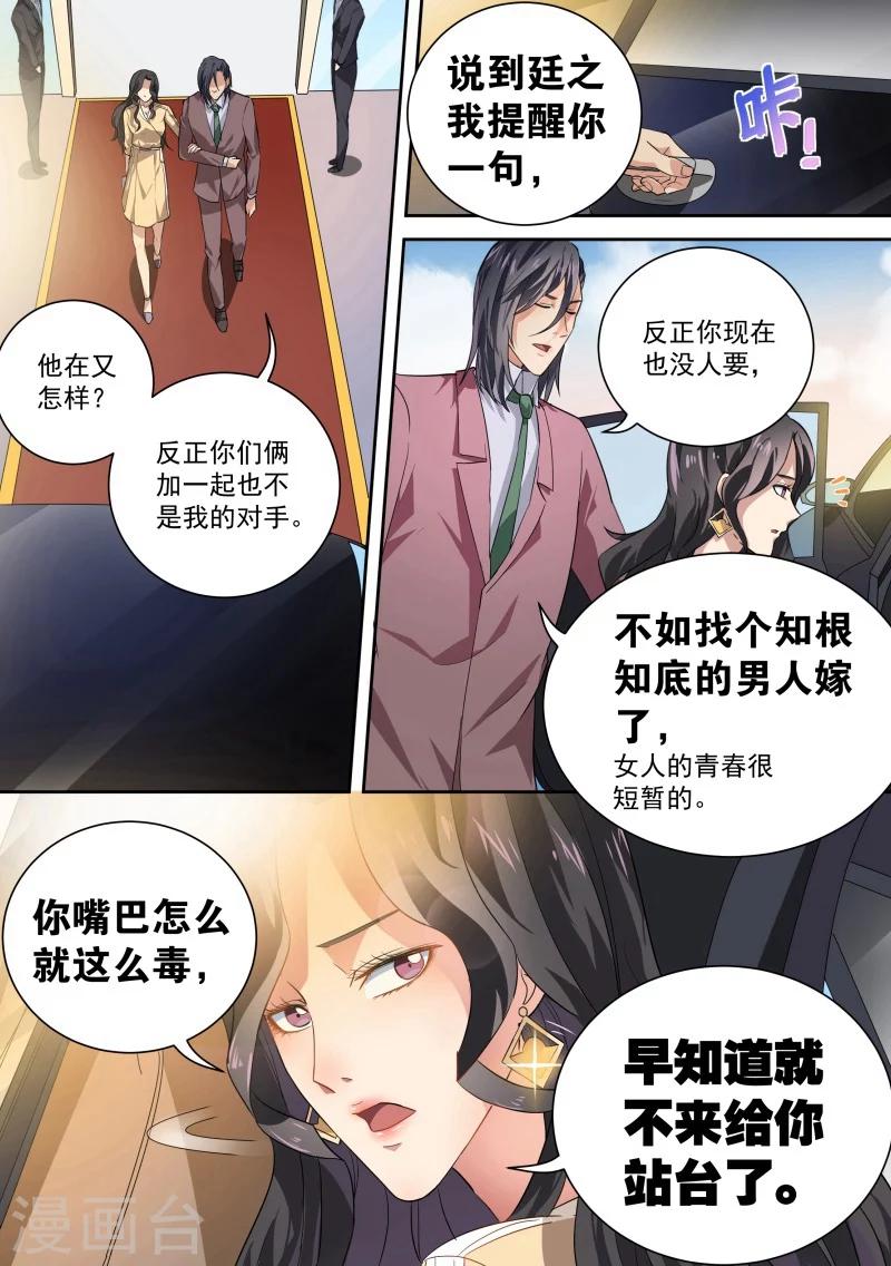 第28话-第28话