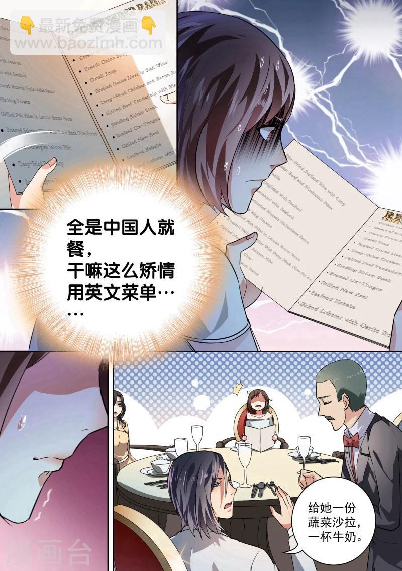 第30话-第30话