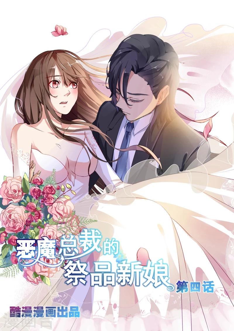 第4话-第4话