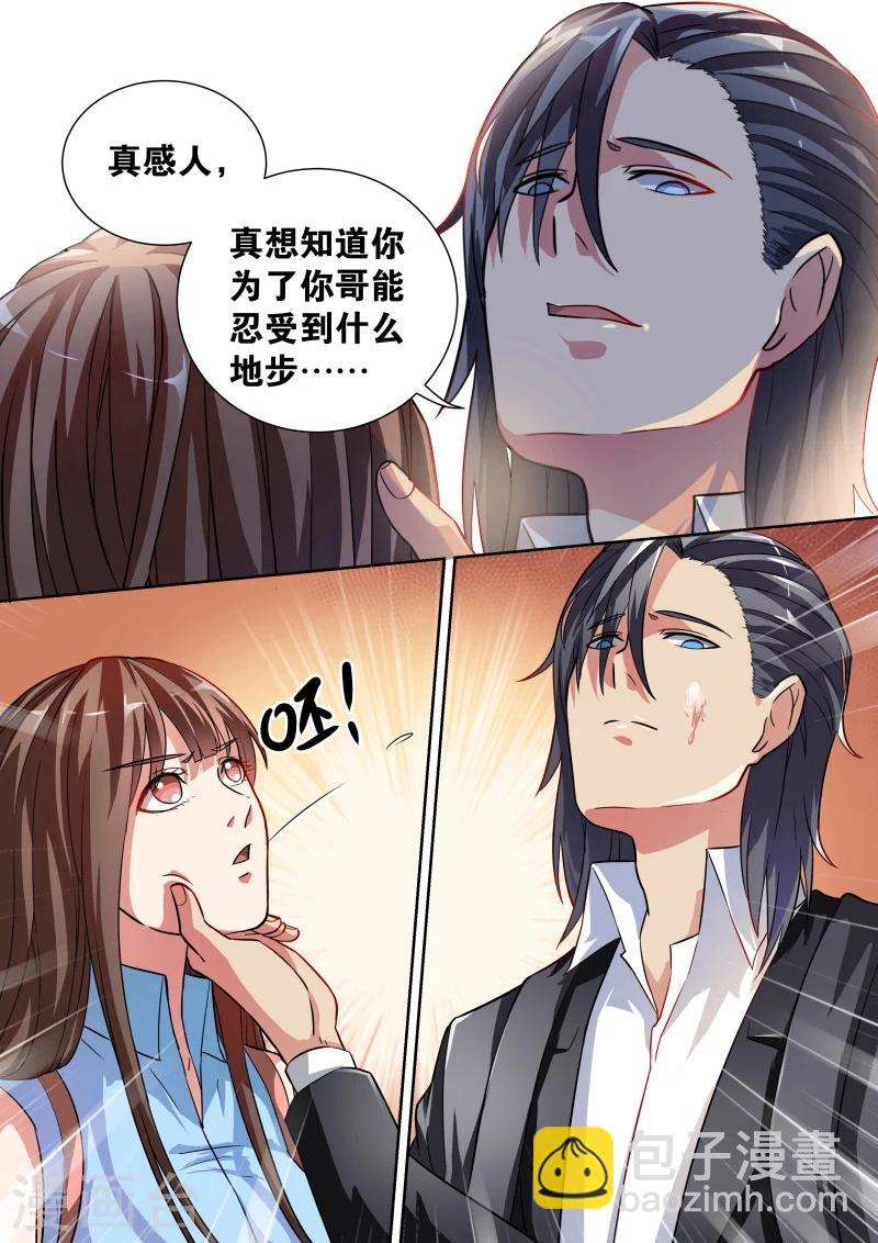 第4话-第4话
