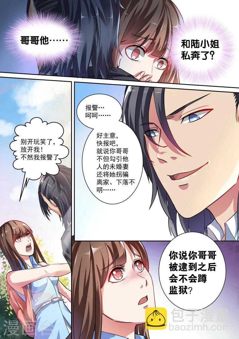 第4话-第4话