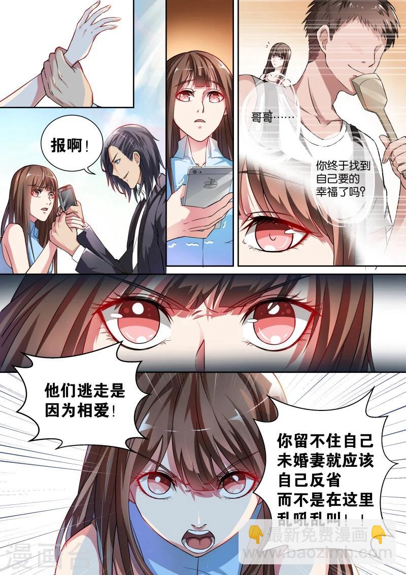 第4话-第4话