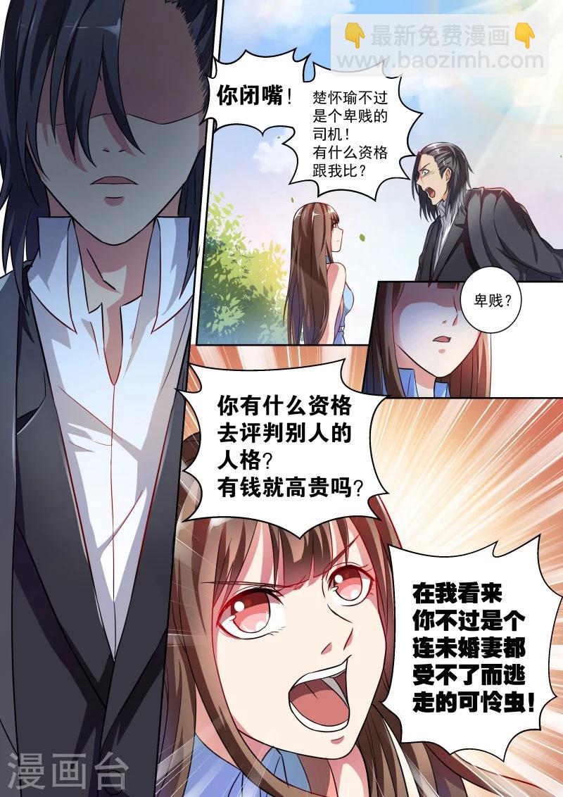 第4话-第4话