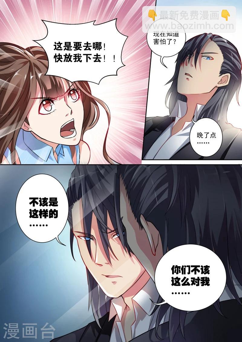 第4话-第4话