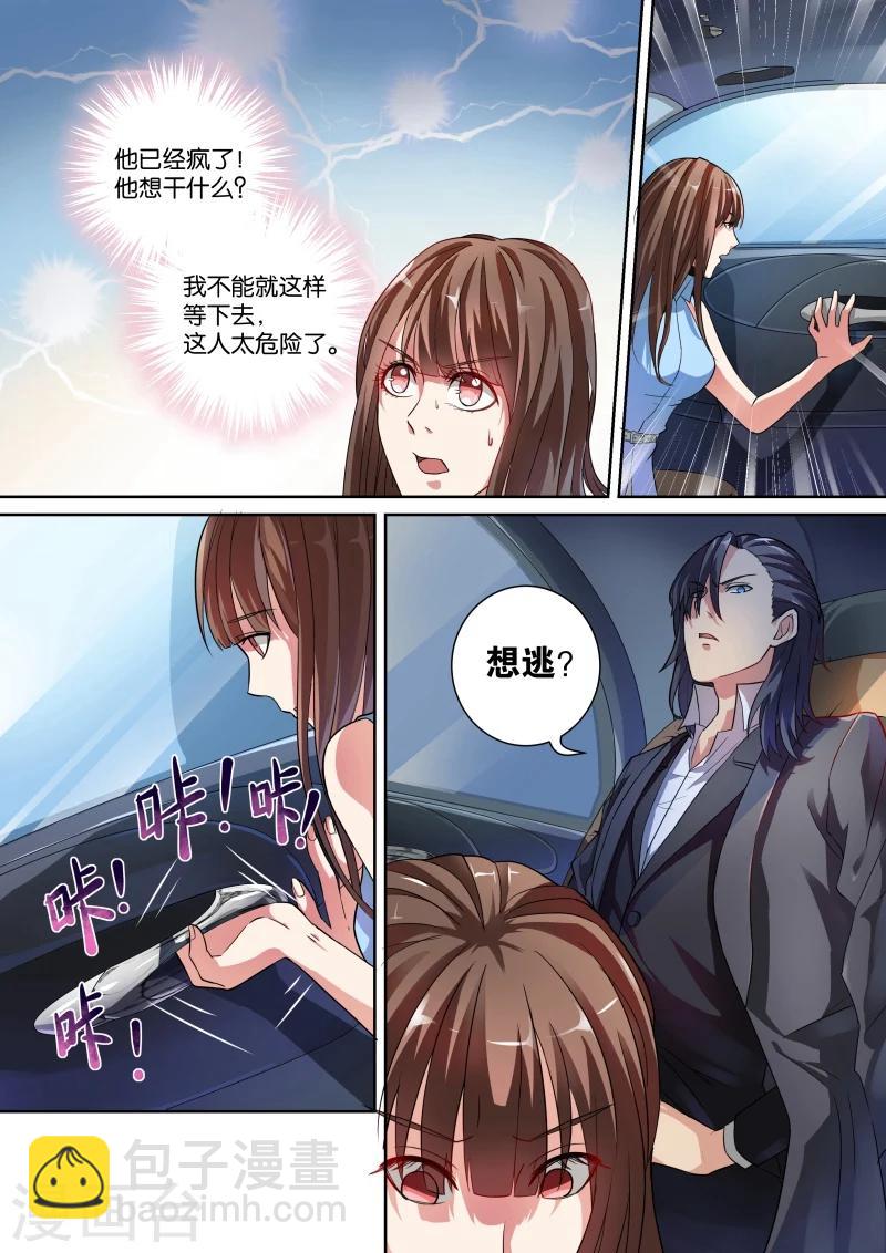 第4话-第4话