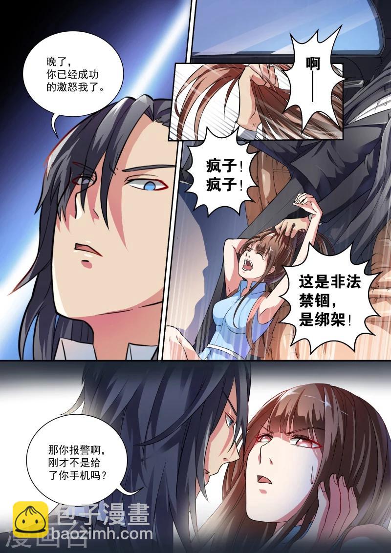第4话-第4话
