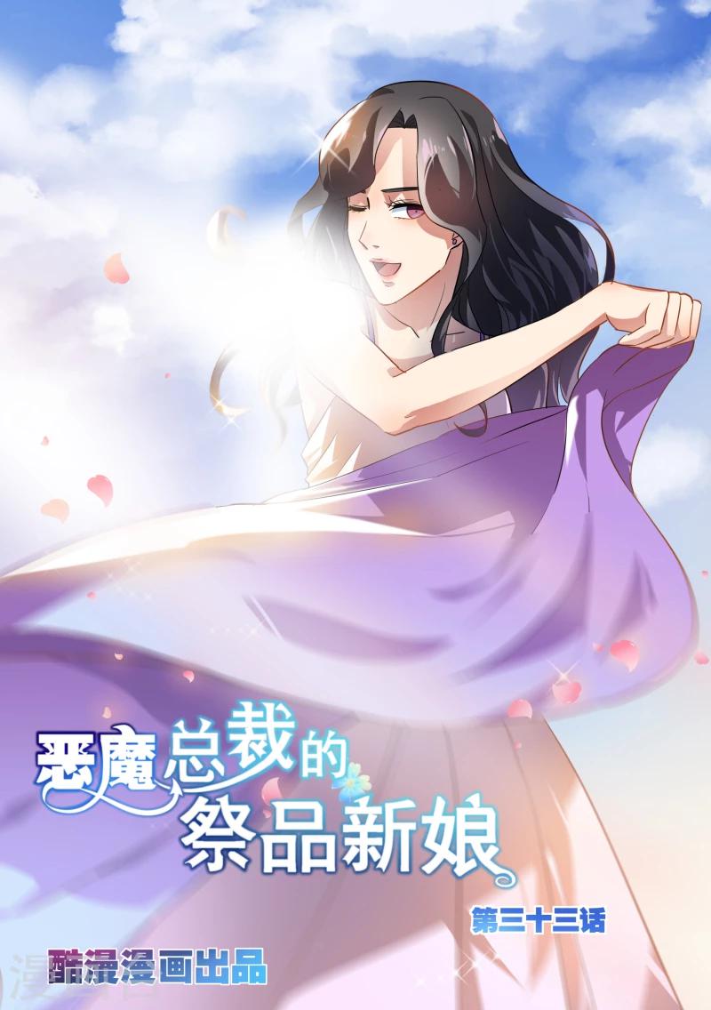 第33话-第34话