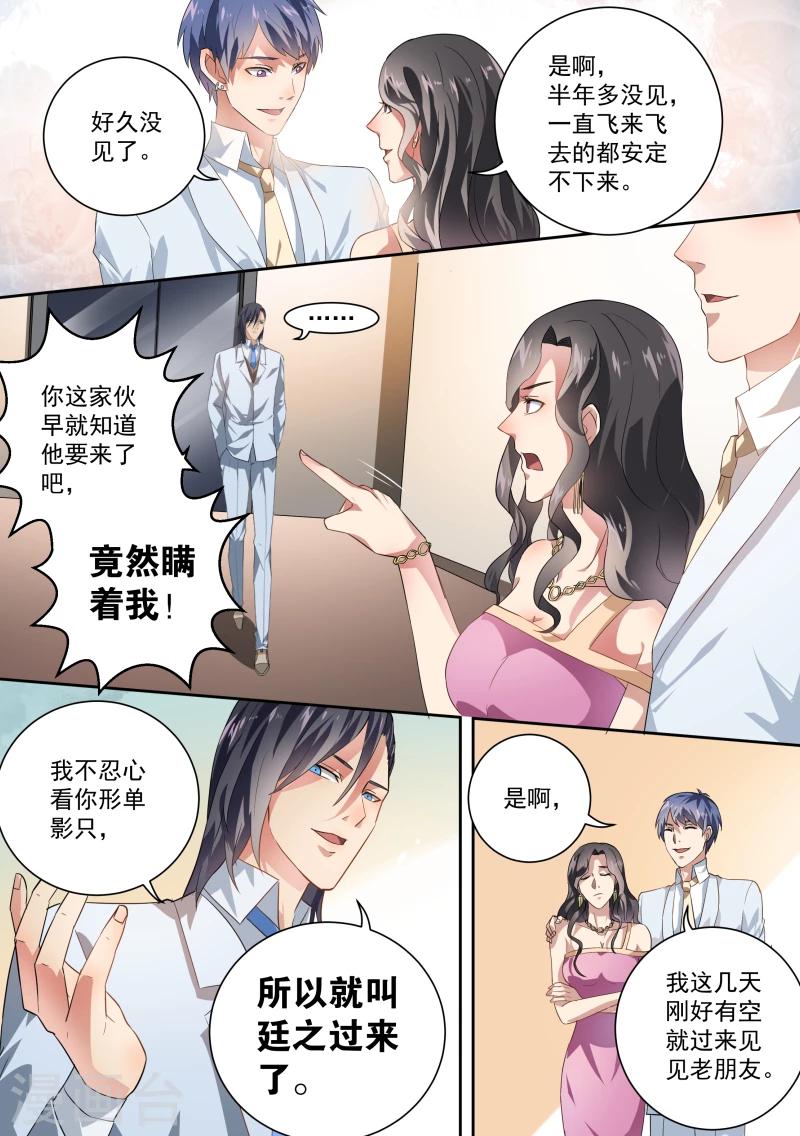 第33话-第34话