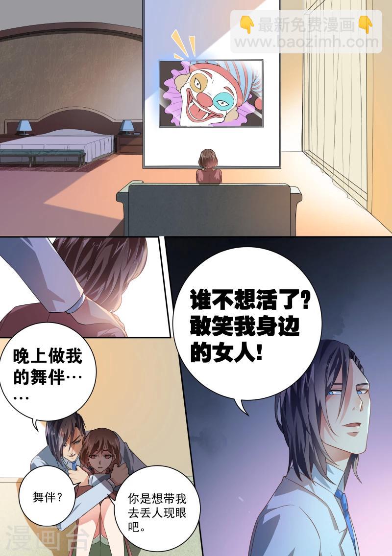 第33话-第34话