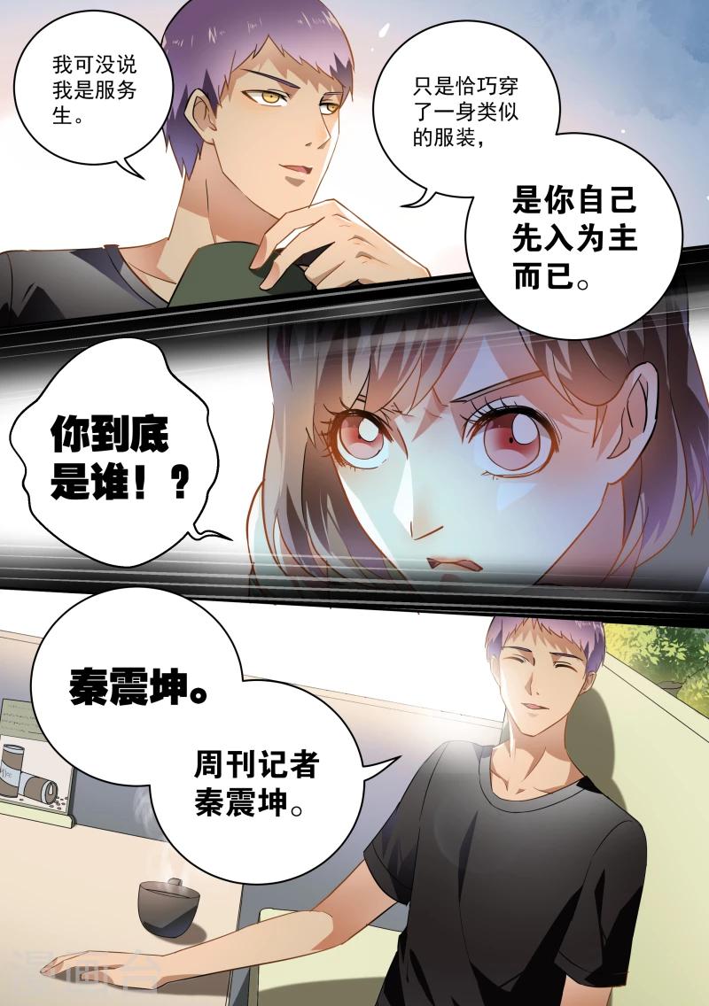 第36话-第38话