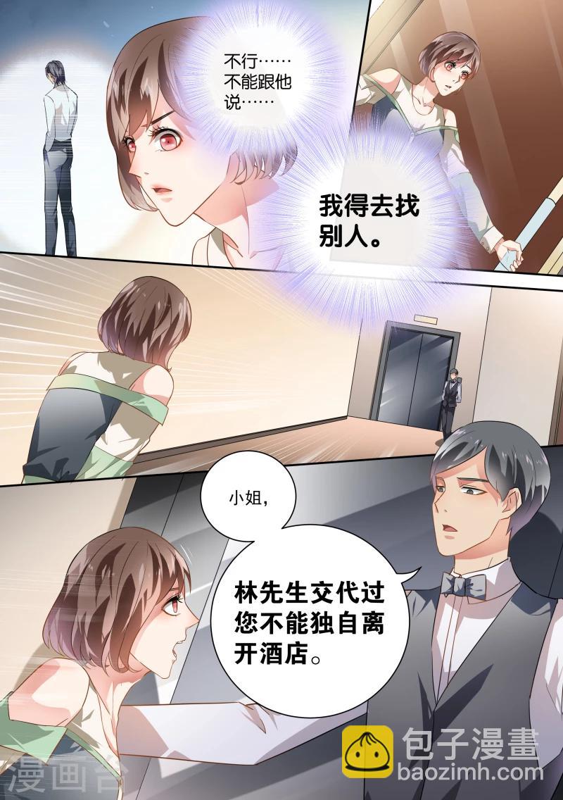 第36话-第38话