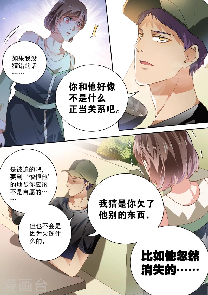 第36话-第38话