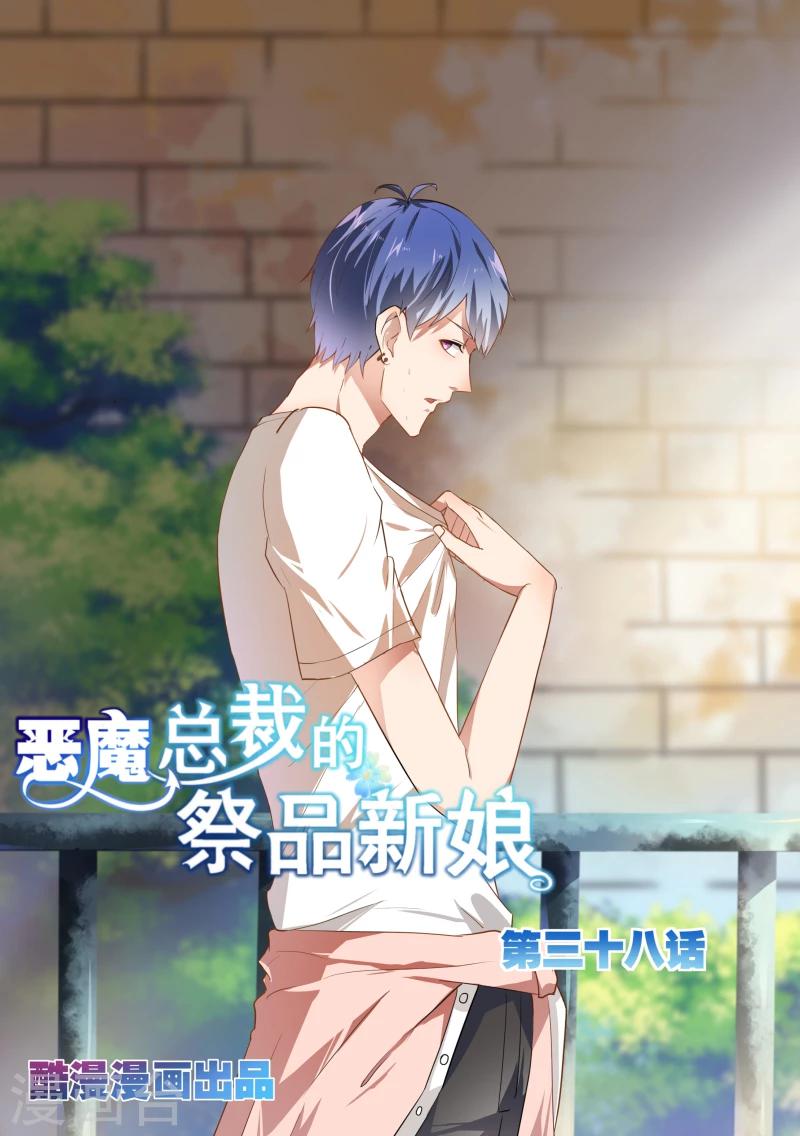 第38话-第40话