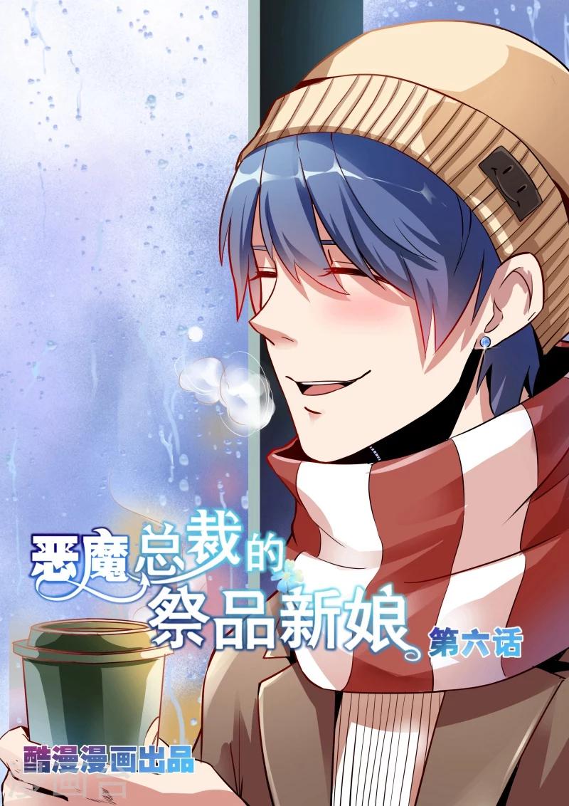 第6话-第6话