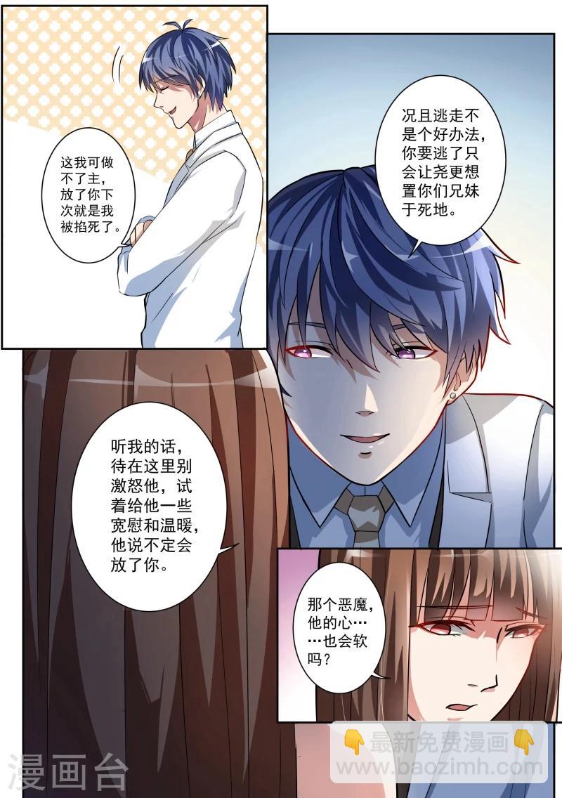 第6话-第6话