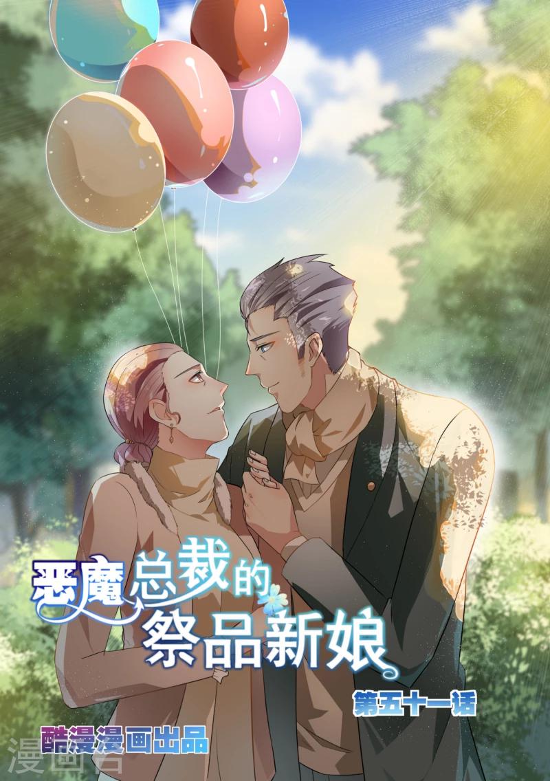 第51话-第54话