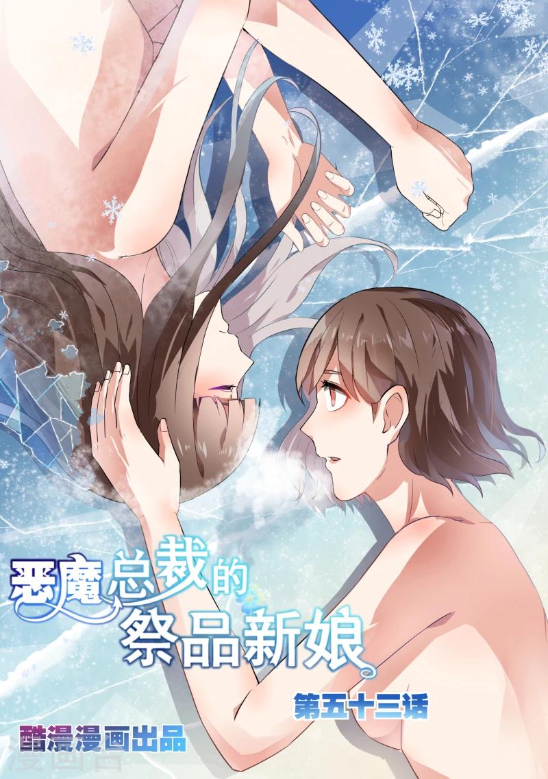 第53话-第56话