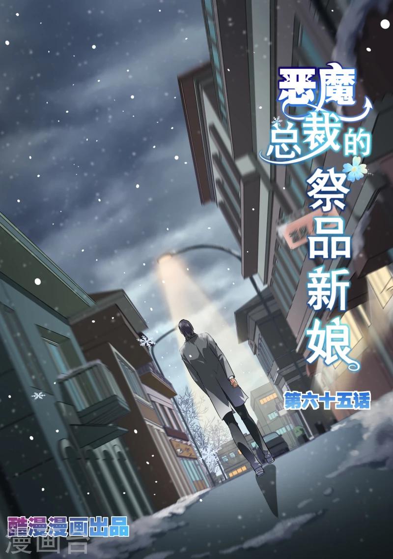 第65话-第68话