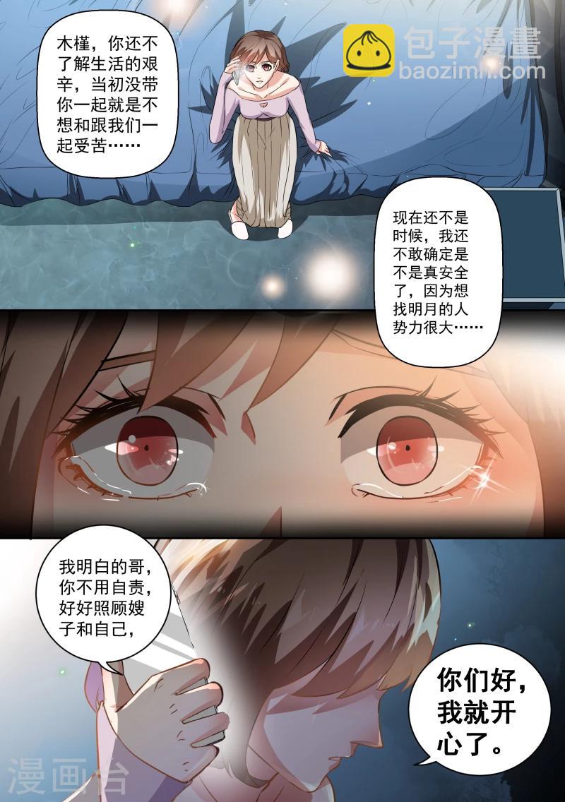 第65话-第68话