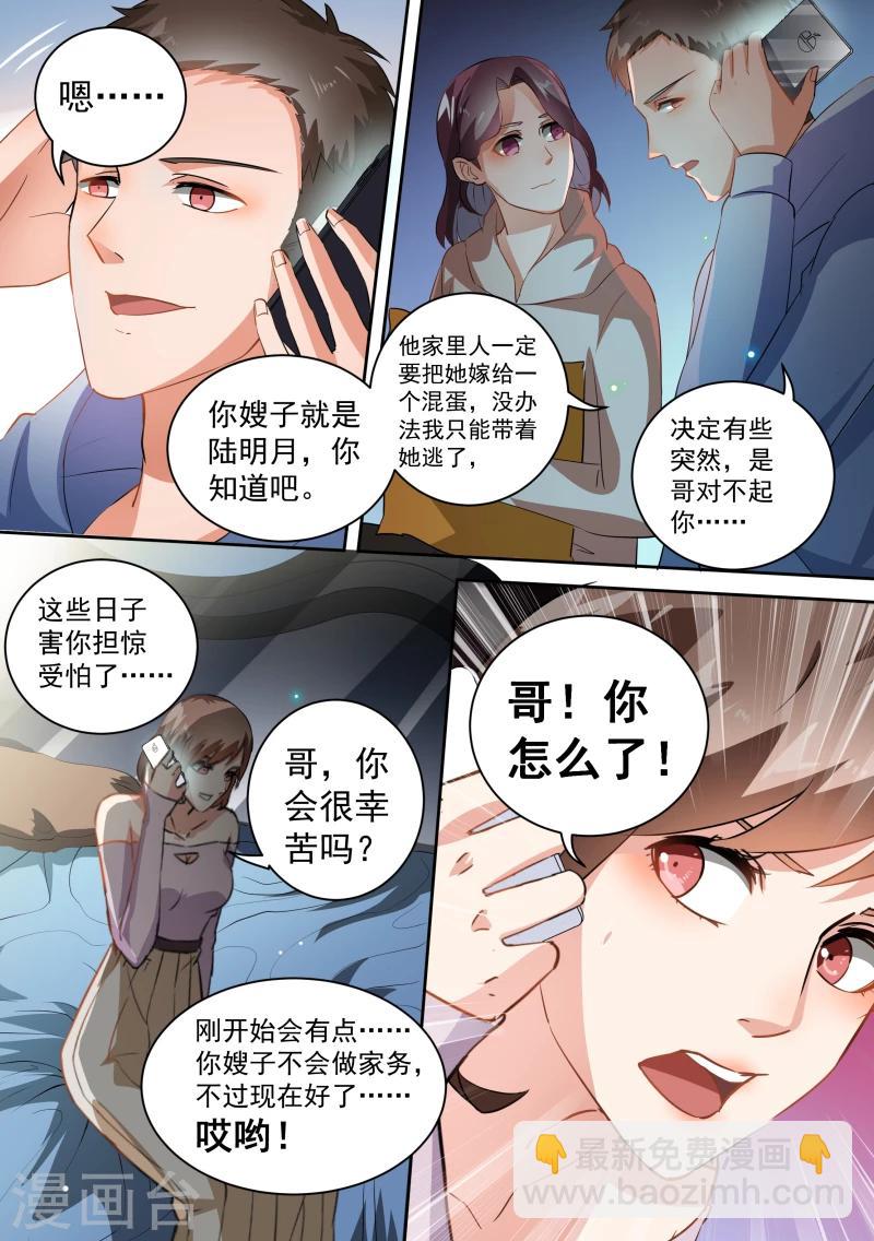 第65话-第68话