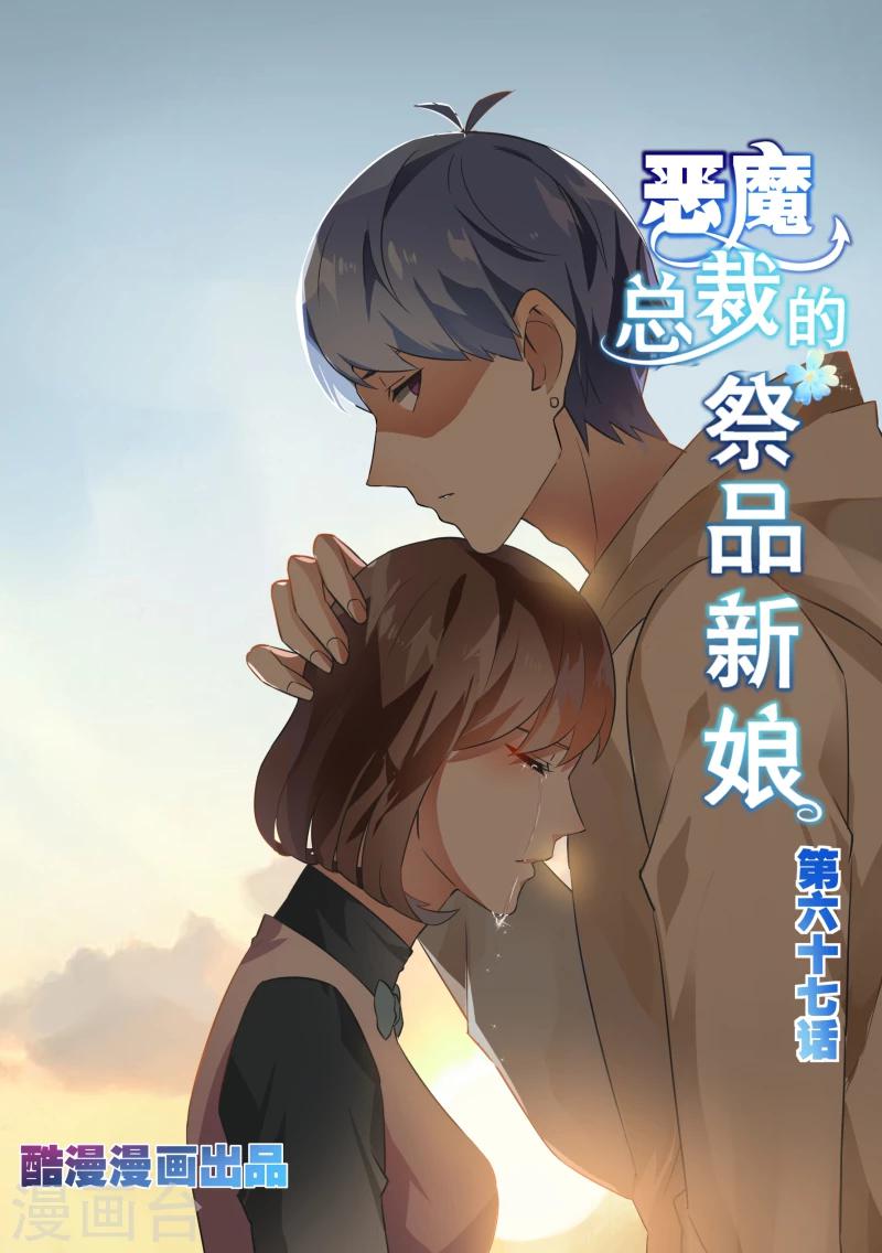 第67话-第70话