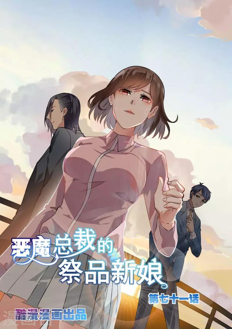第71话-第74话