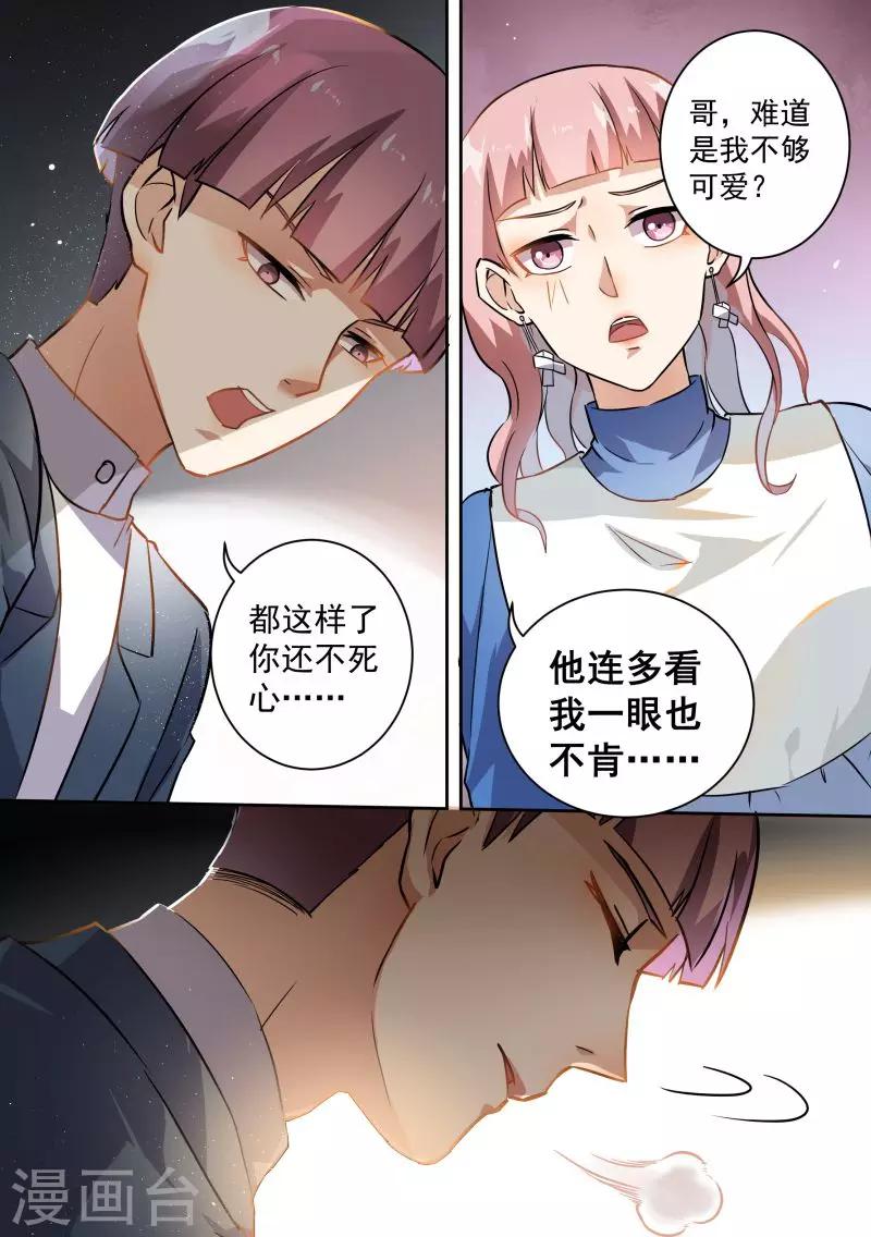 第71话-第74话