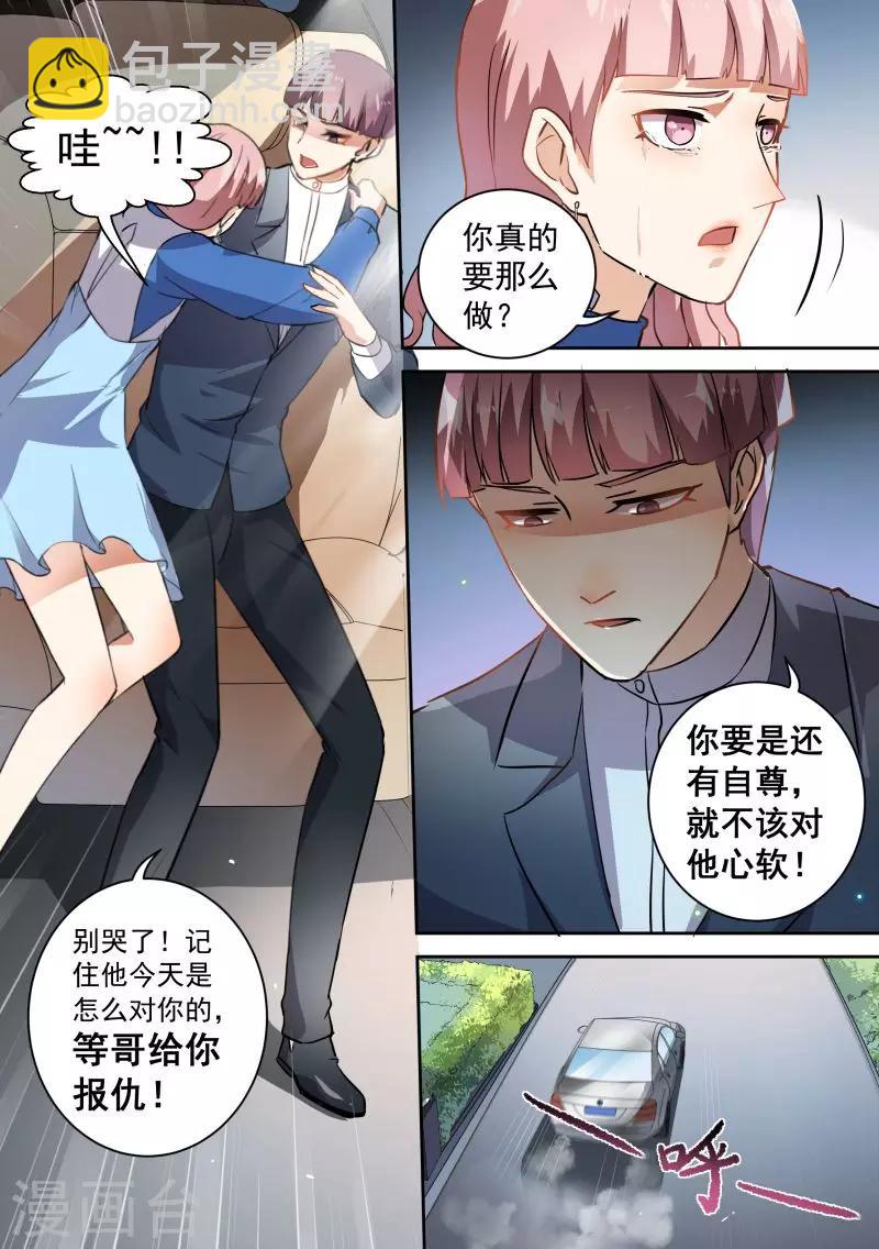 第71话-第74话