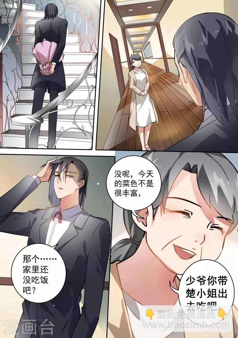 第71话-第74话