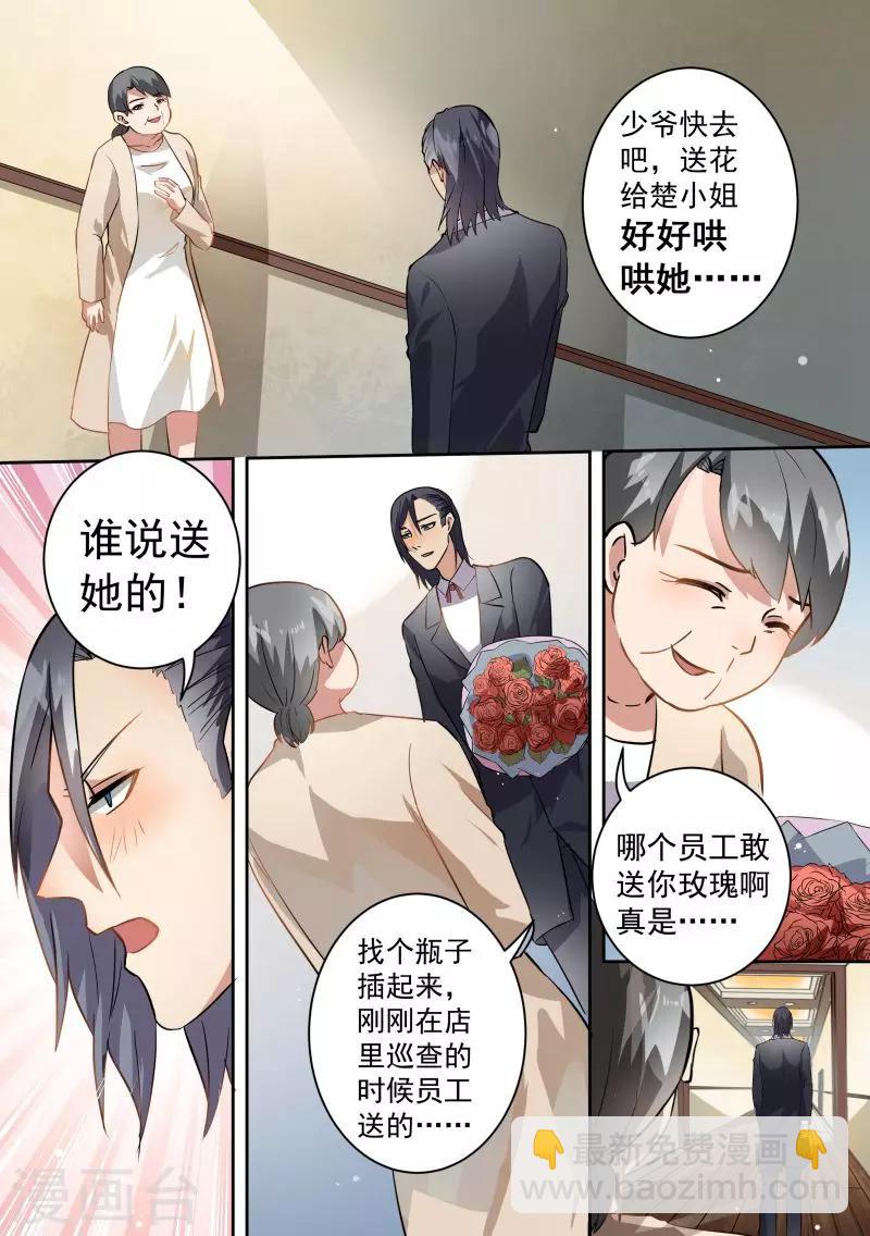 第71话-第74话