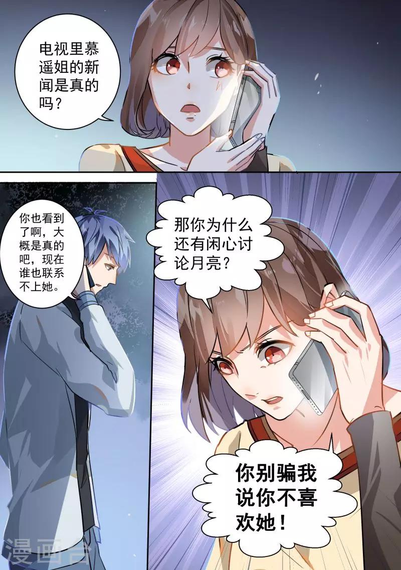 第73话-第76话