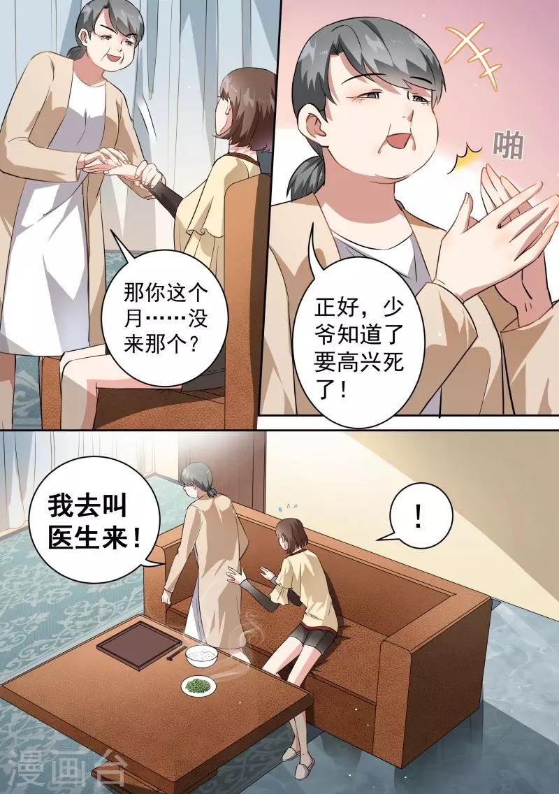 第73话-第76话