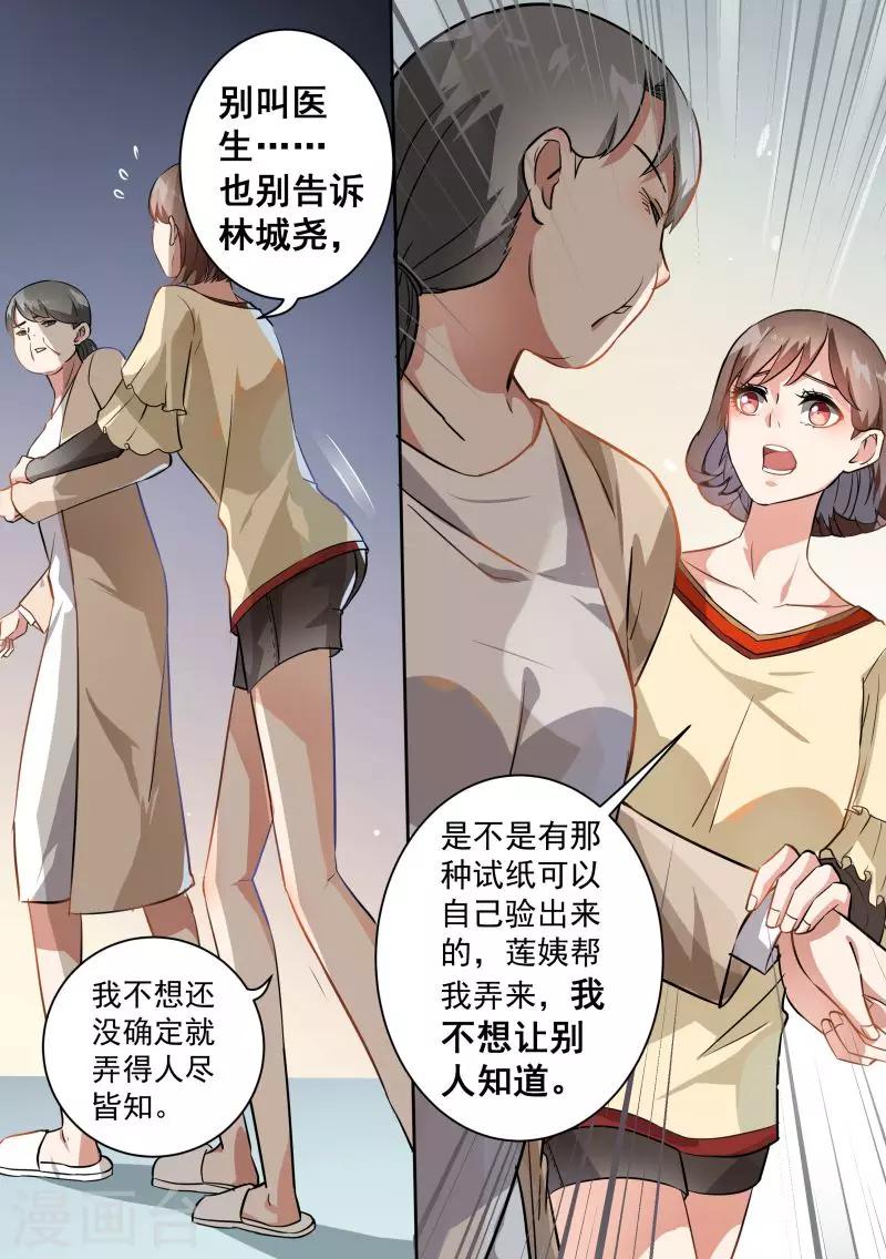 第73话-第76话