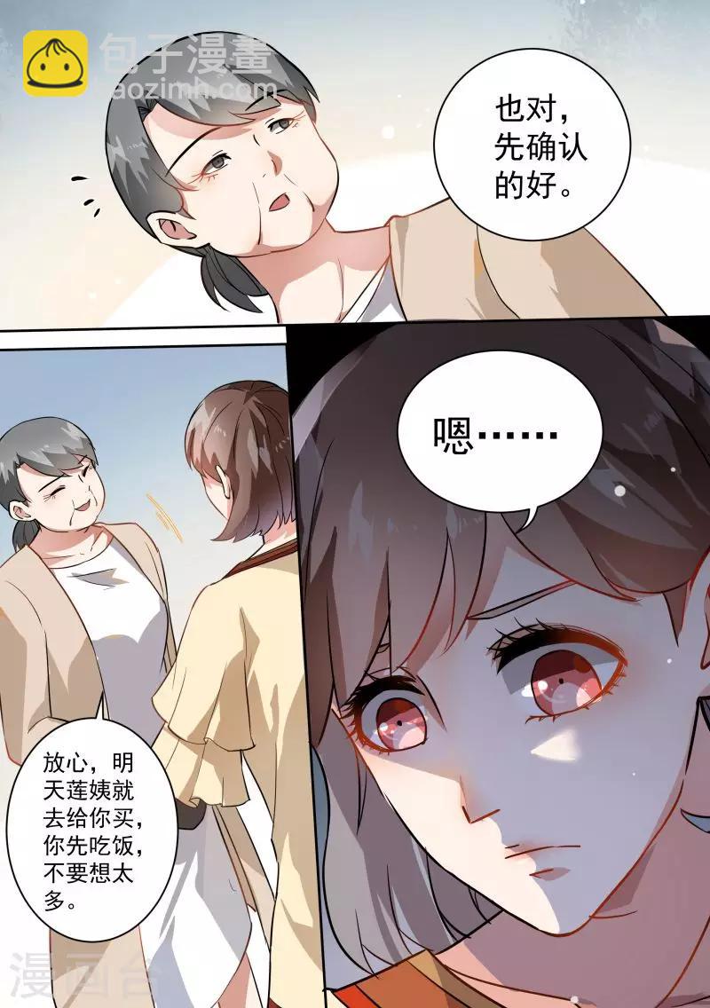 第73话-第76话