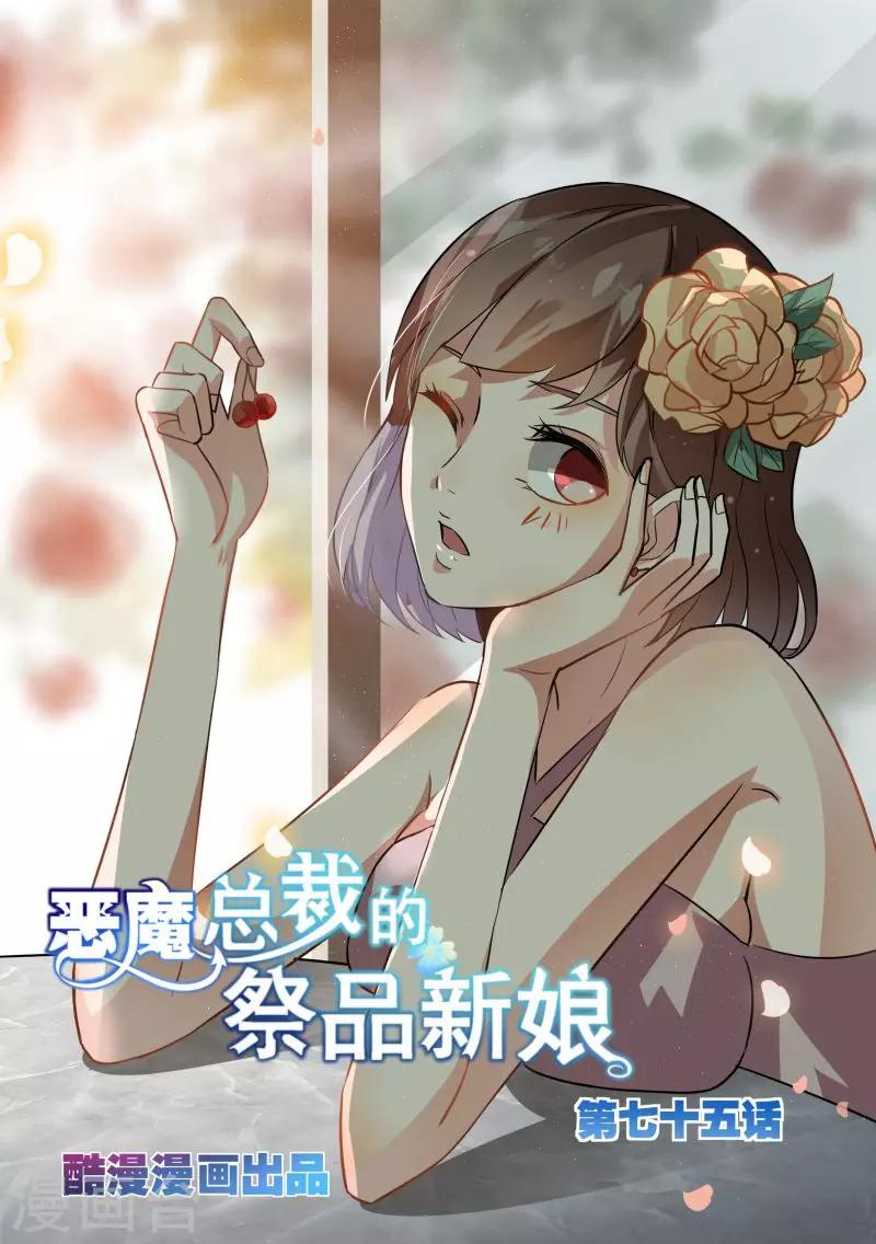 第75话-第78话