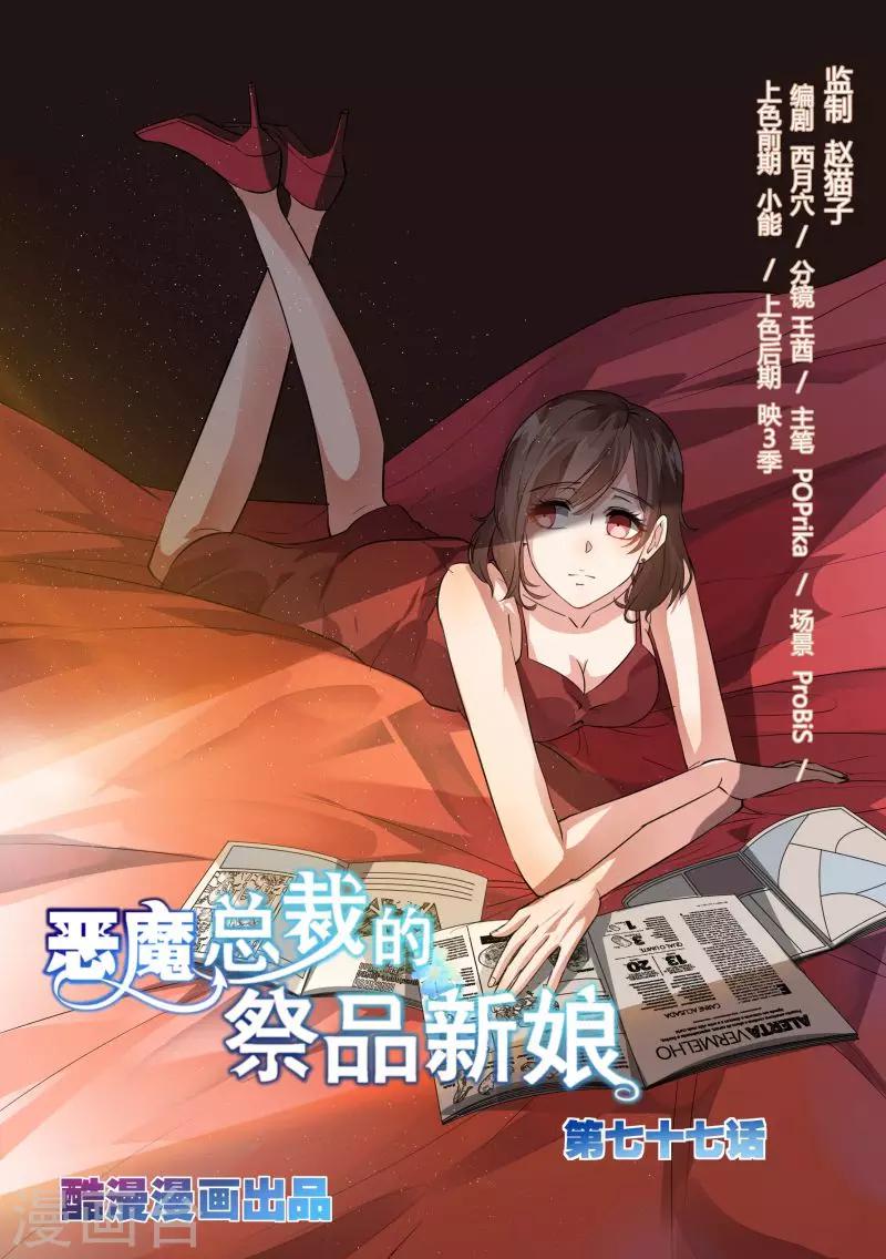 第77话-第80话