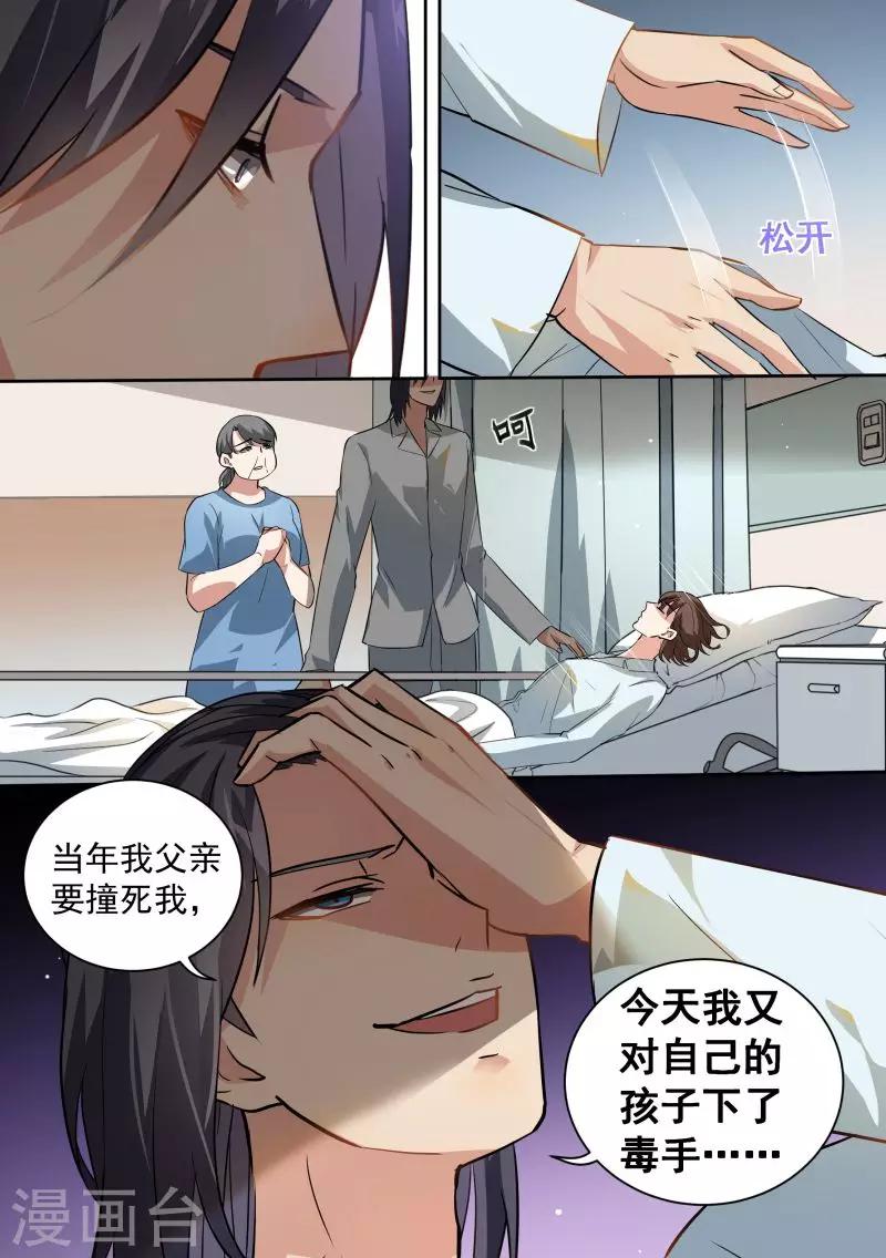 第77话-第80话