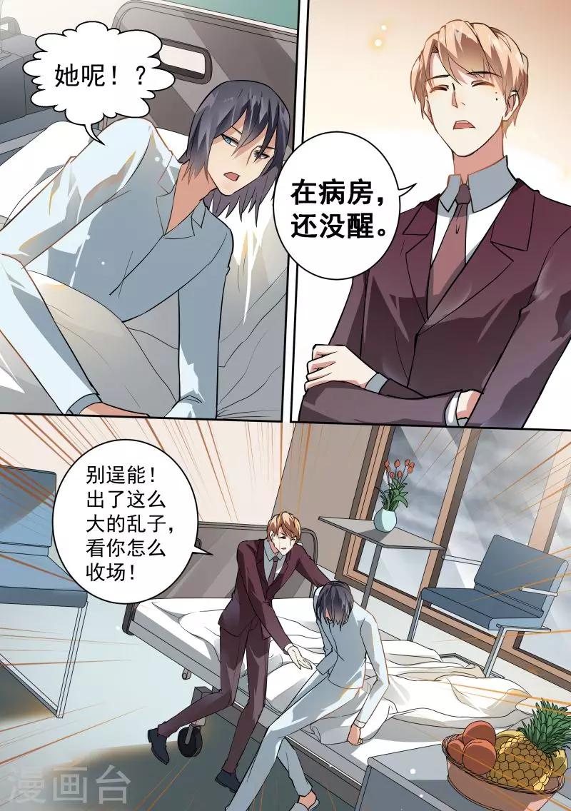第77话-第80话