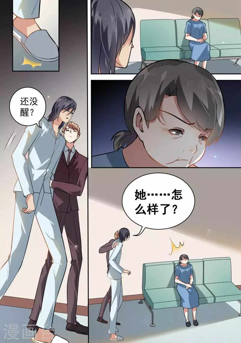 第77话-第80话