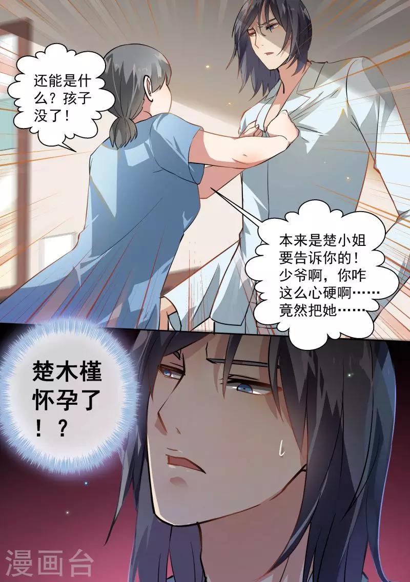 第77话-第80话