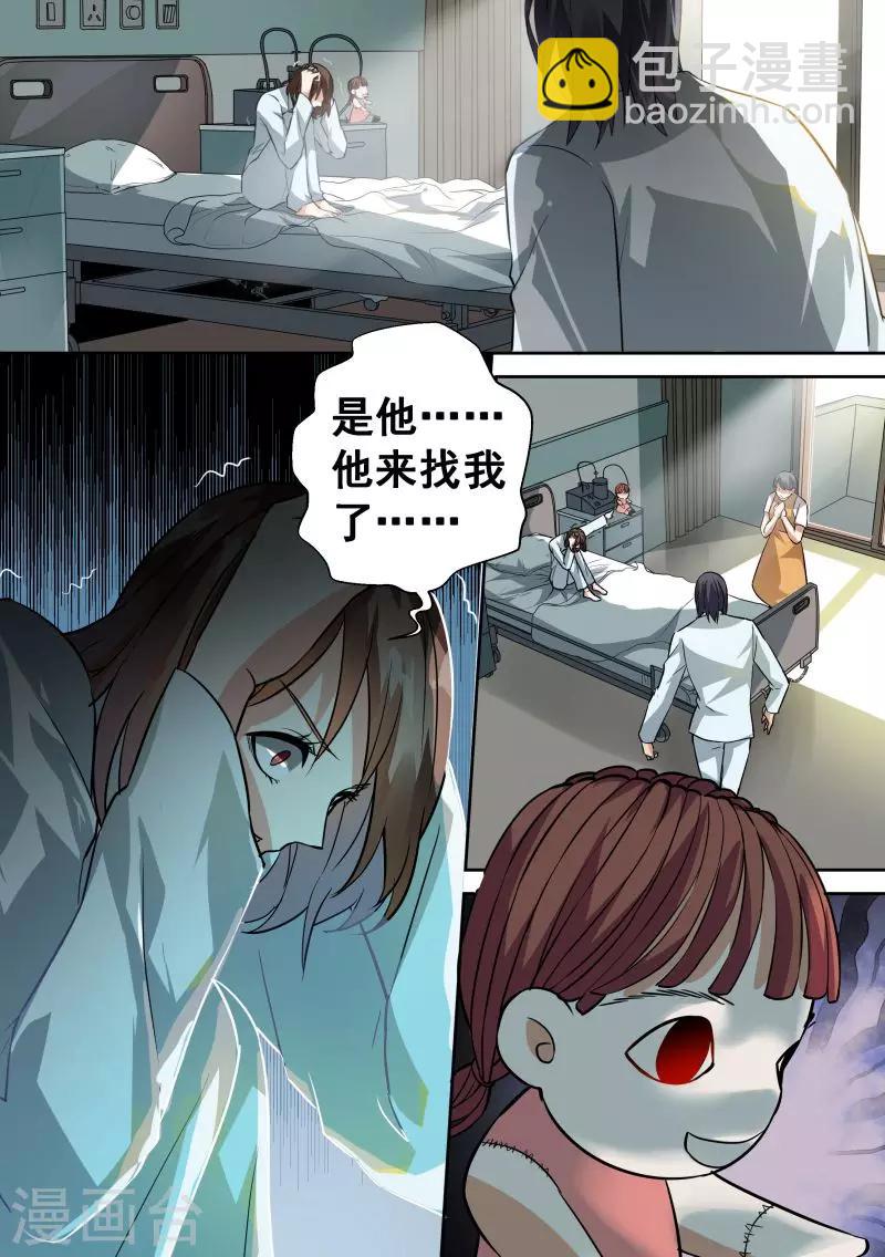 第81话-第84话