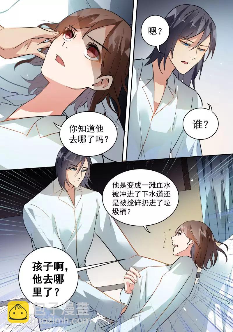 第81话-第84话