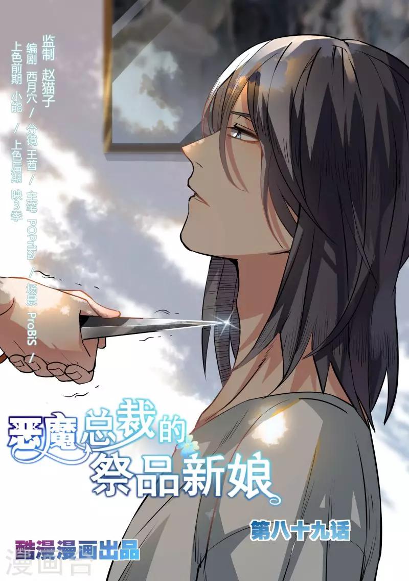 第89话-第92话