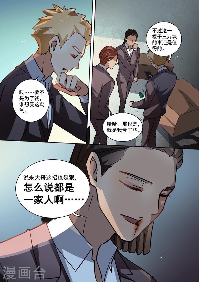 第93话-第96话