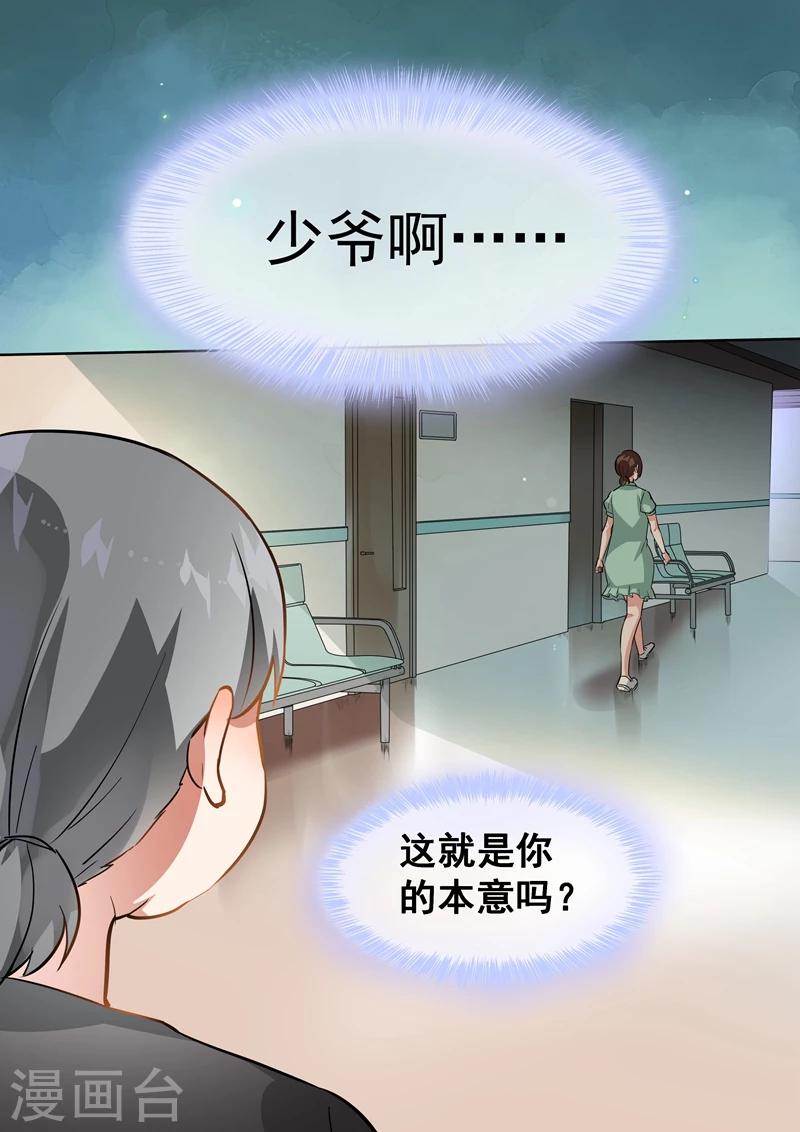 第97话-第100话