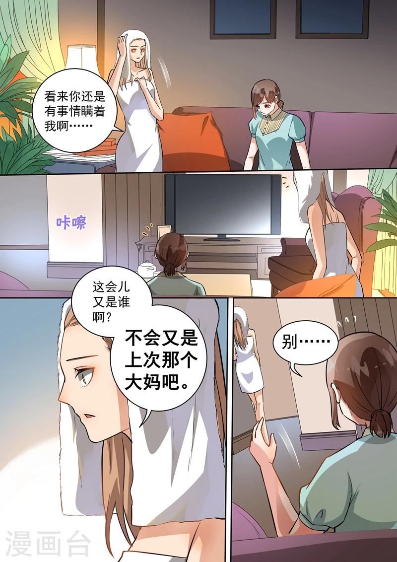 第97话-第100话