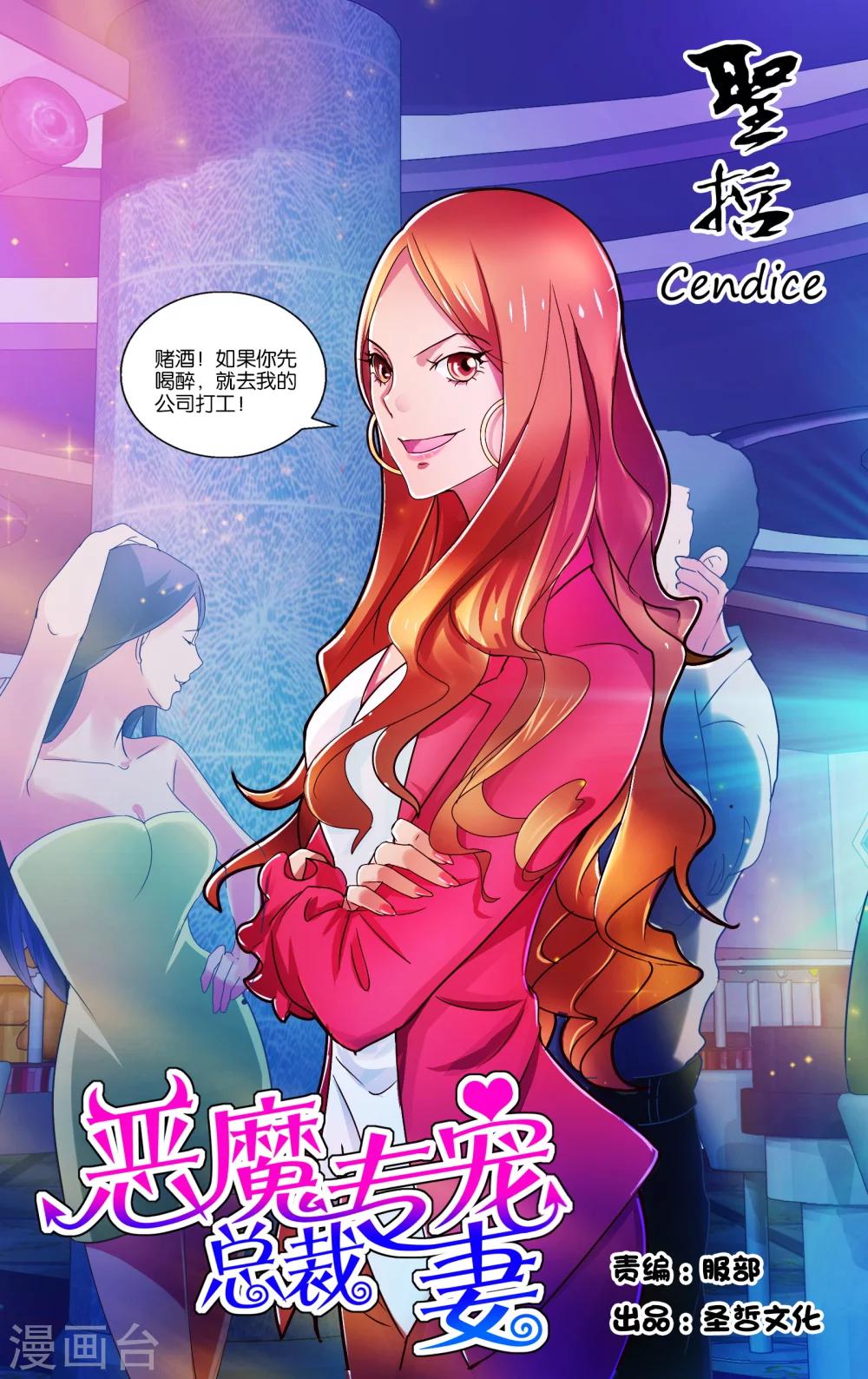 第2话-第2话