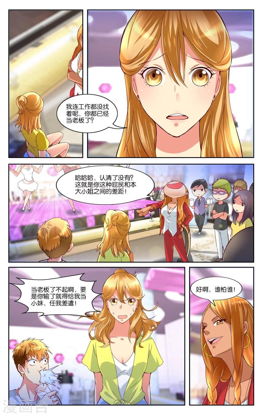 第2话-第2话