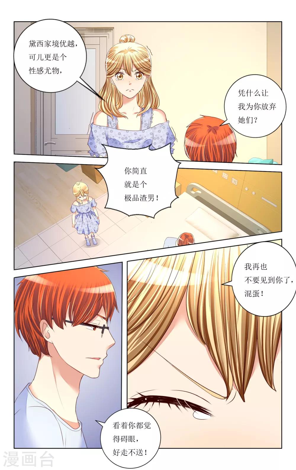 第92话-第104话